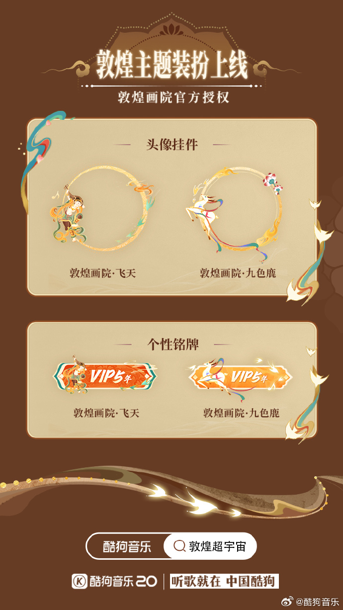 酷狗音乐盒皮肤，音乐与时尚的完美结合-第2张图片