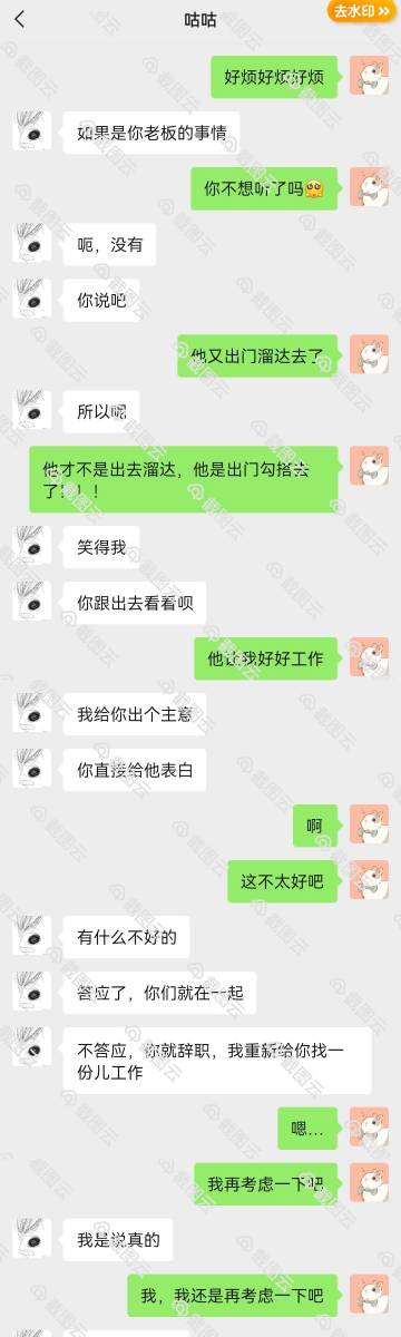 色狼计划，暗流涌动的危险游戏
