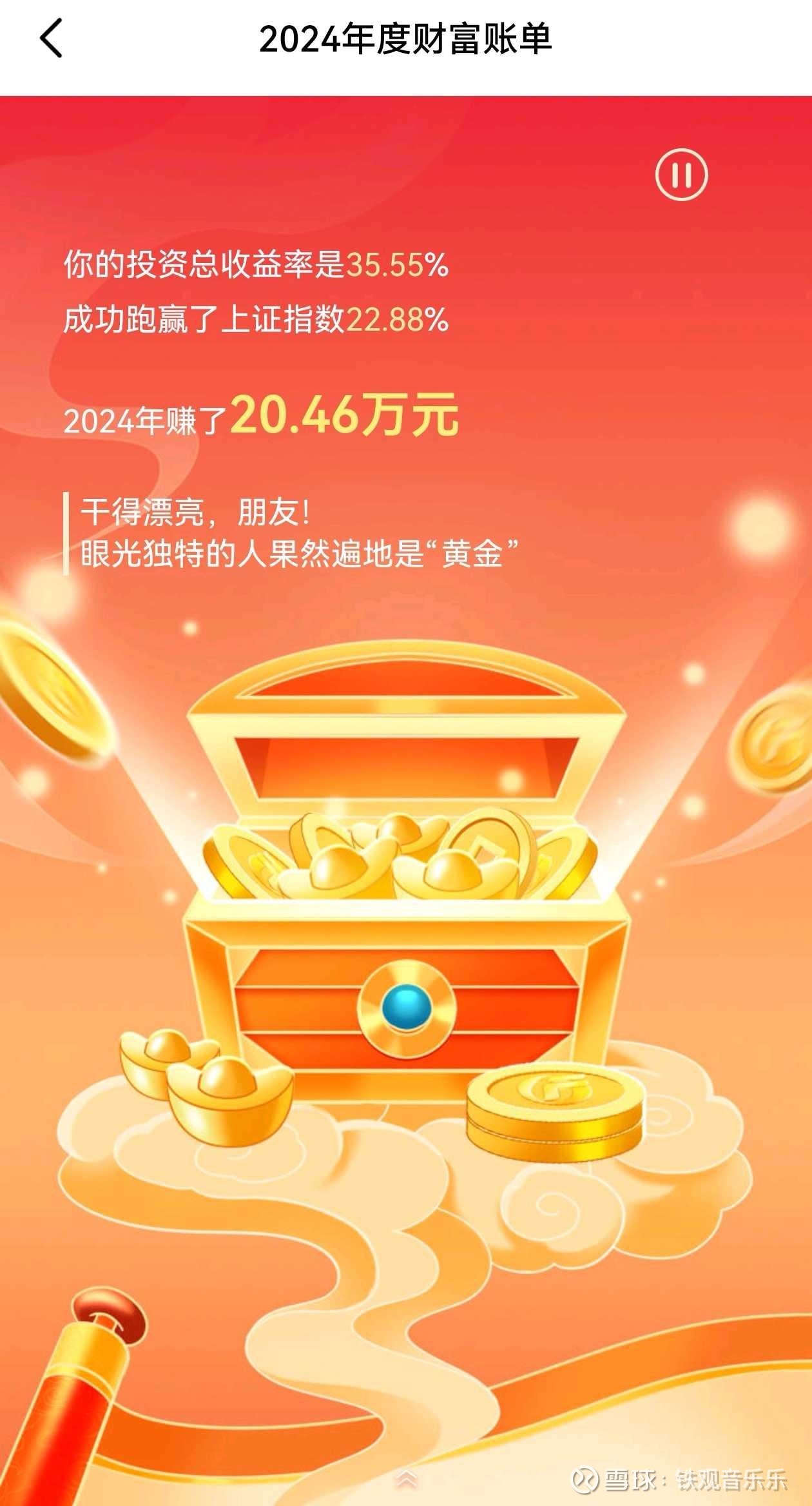 广发证券手机下载指南