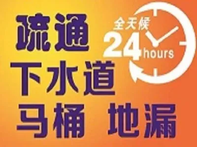 疏通姐姐下水管道的作用疏通姐姐下水管道的作用-第2张图片