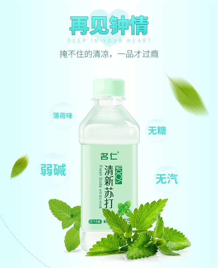 名仁水蜜桃味375ml-第1张图片