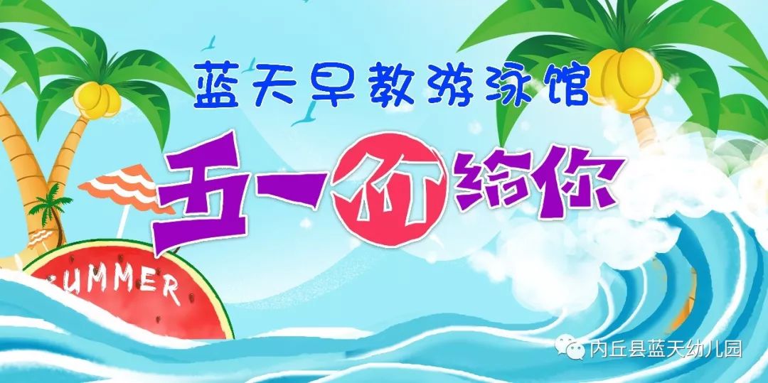 五一乐三天五一乐三天-第2张图片