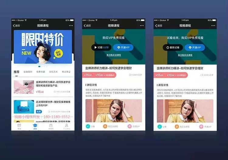 非会员试看十分钟做受小视频非会员试看十分钟做小视频攻略-第1张图片