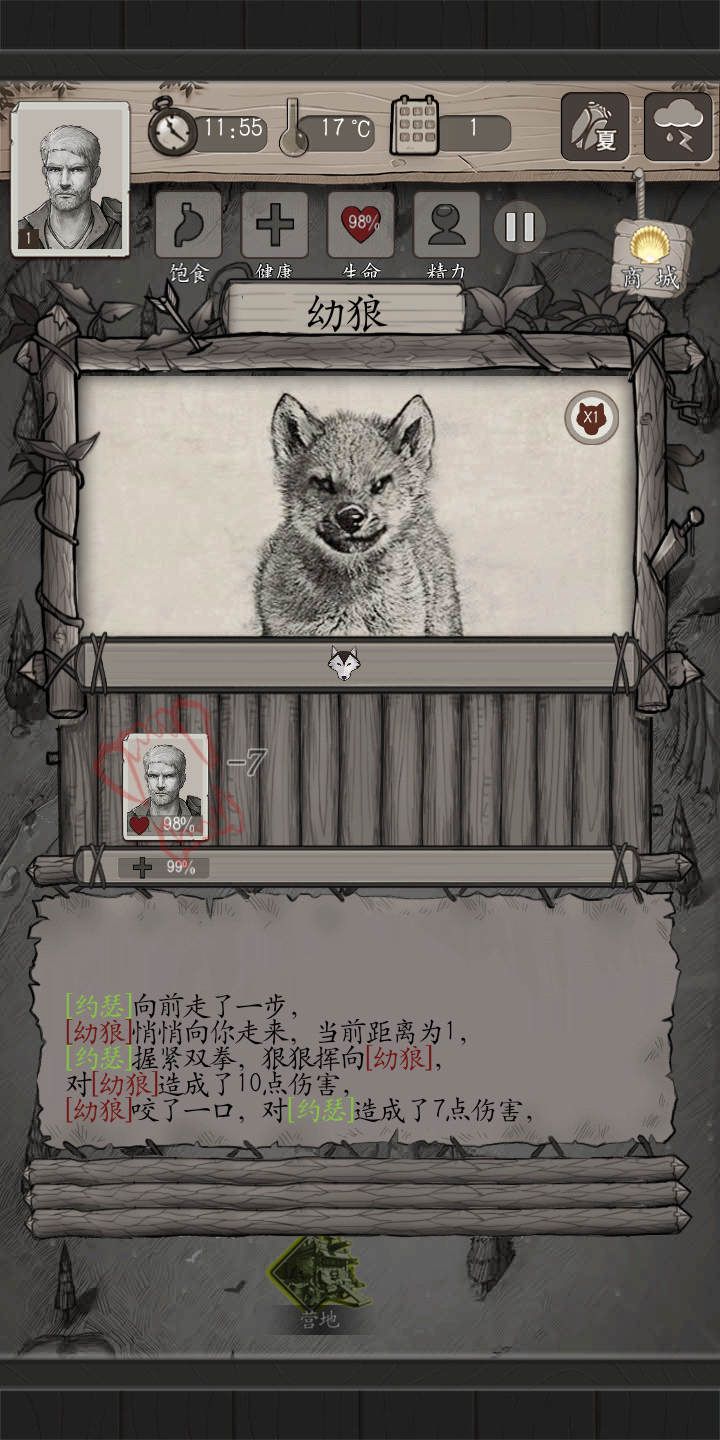 荒野日记值得培养的人物荒野日记，值得培养的人与日记的深度融合-第2张图片