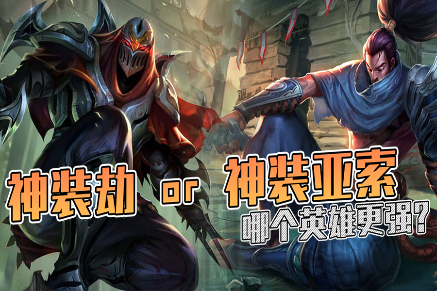 山寨LOL手游亚索版下载山寨LOL，背后的故事与影响-第2张图片