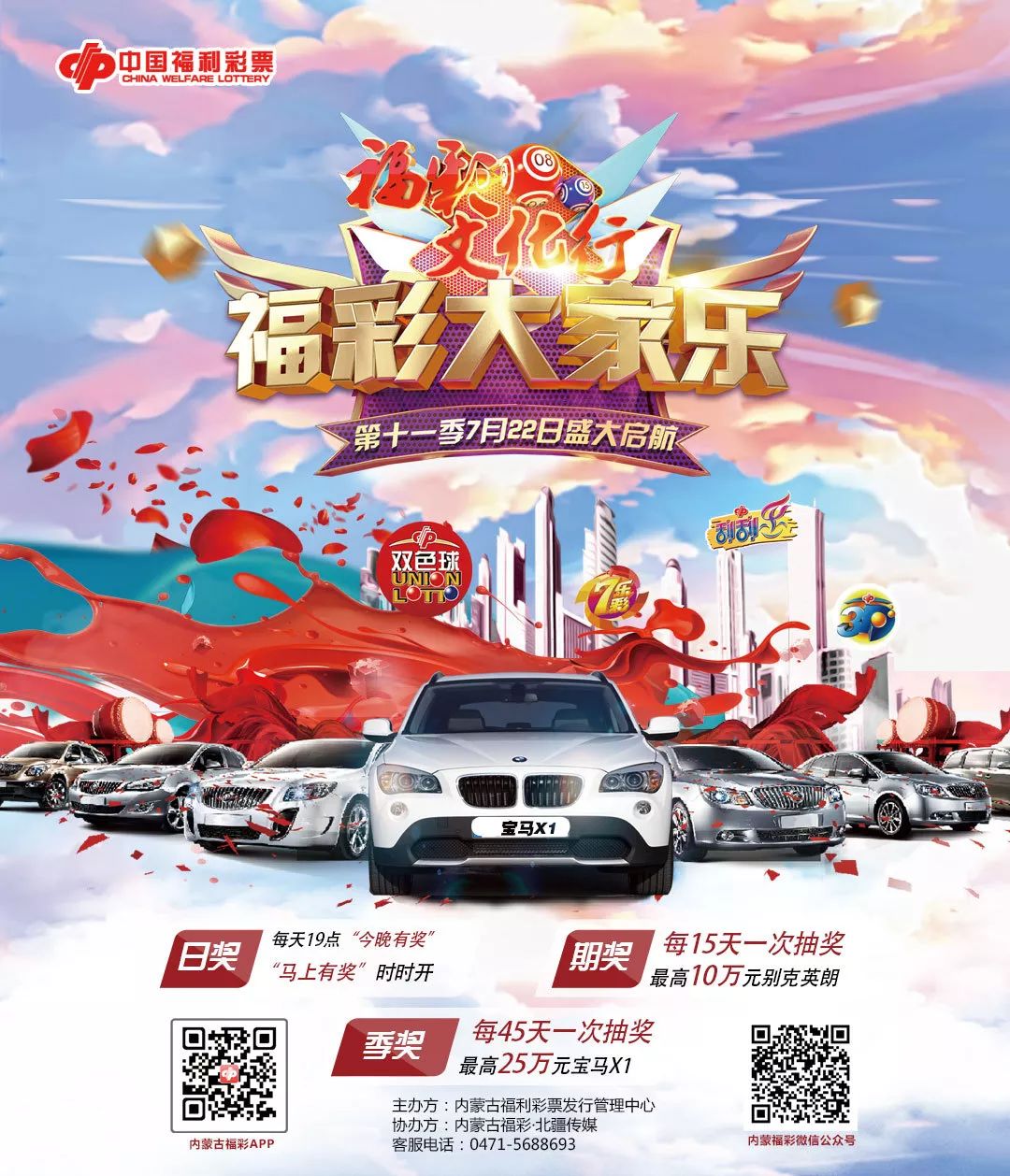 福彩热线24小时人工服务福彩热线，揭开彩票神秘面纱