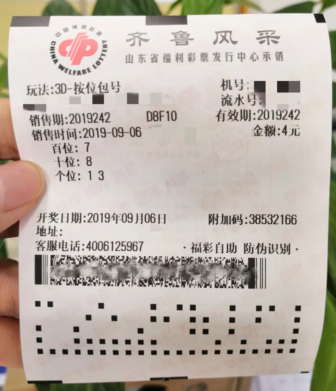 三肖三期必开特肖三肖三期必开特肖，揭秘彩票游戏-第2张图片