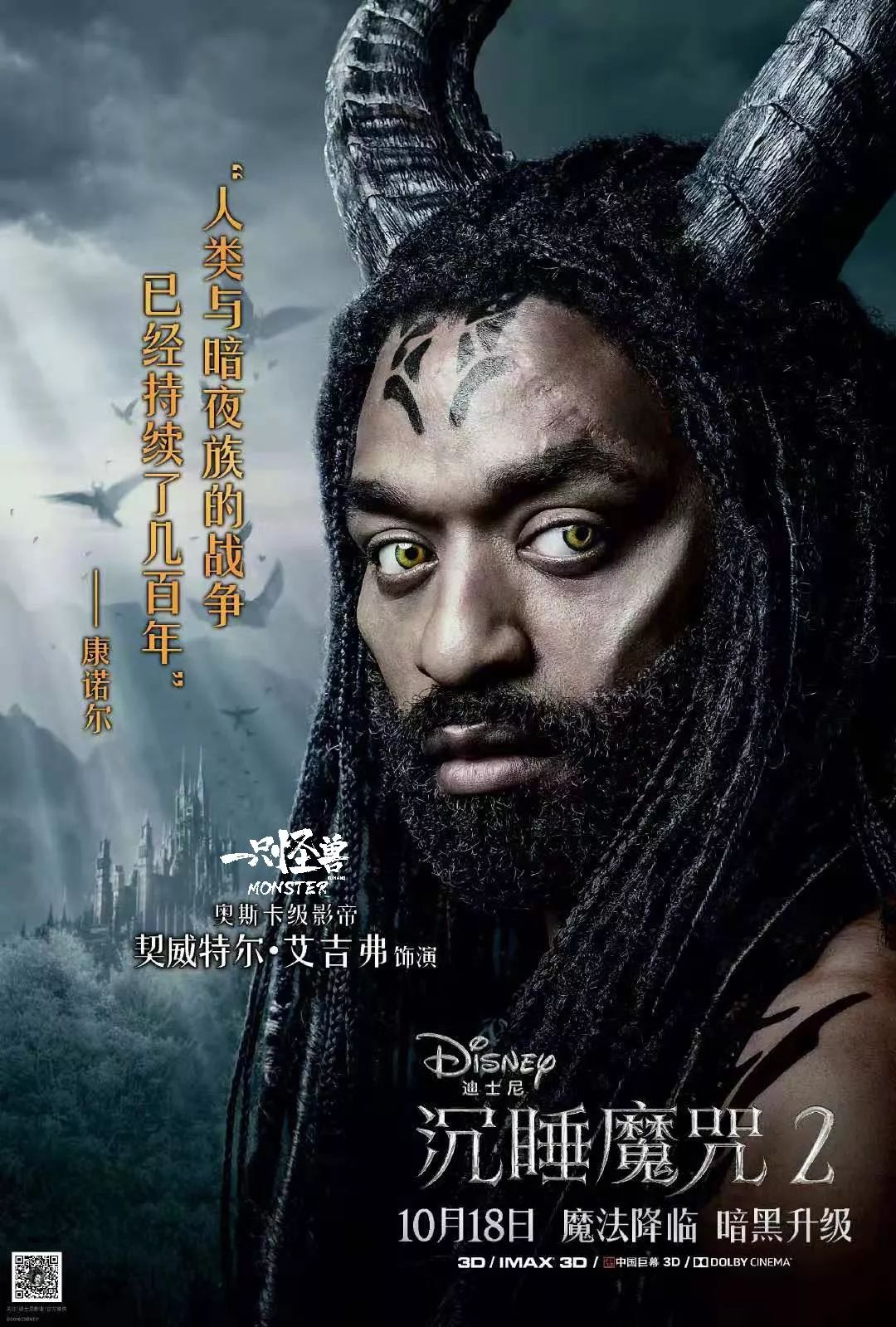 恩佐斯亡语贼，暗黑魔法的新篇章