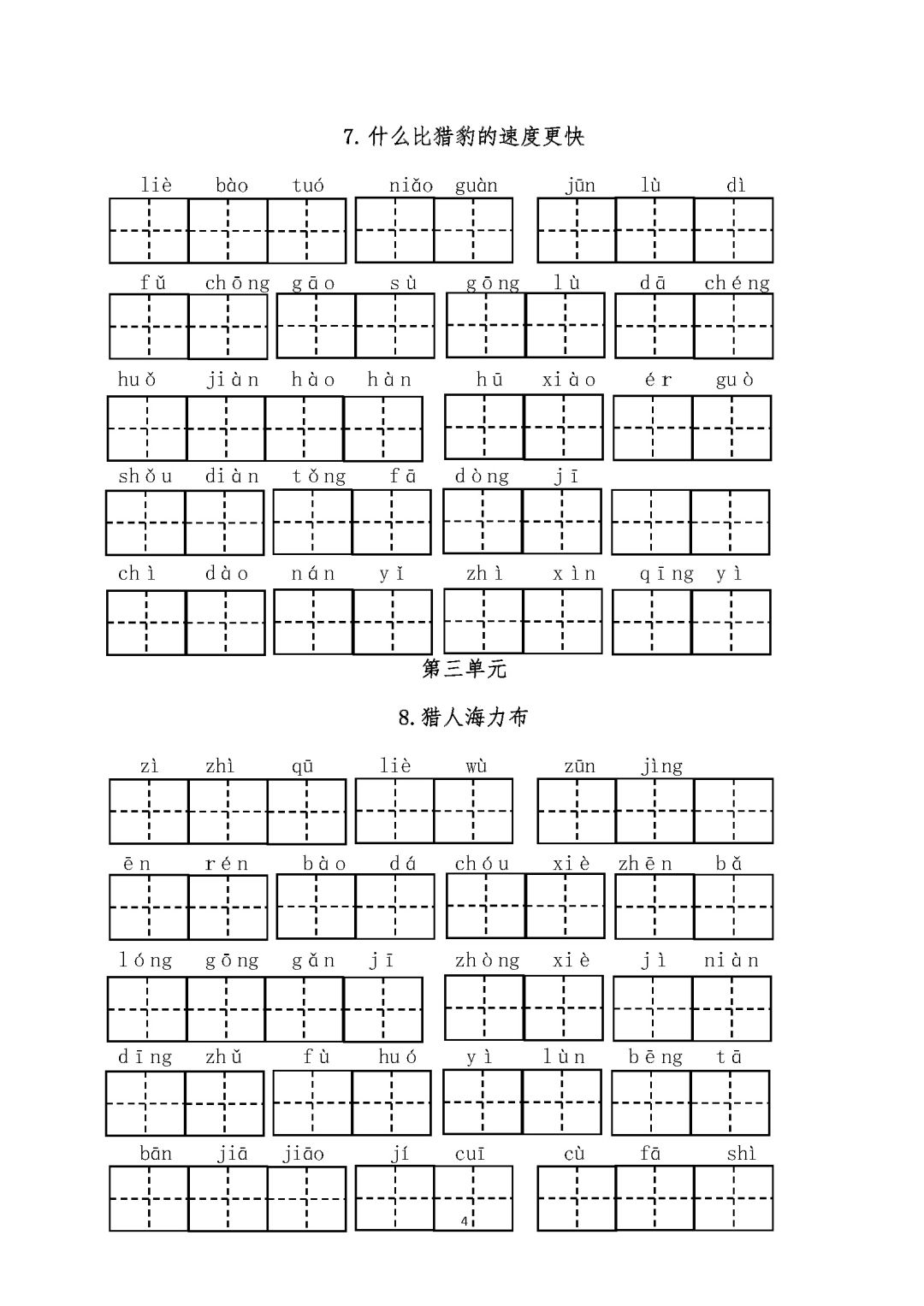 烹饪之关键词，从1到600-第2张图片