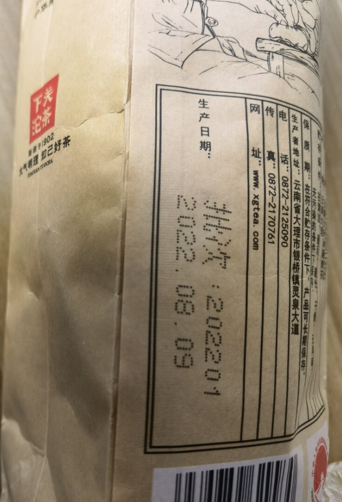 下关沱茶，品味独特的风味-第2张图片