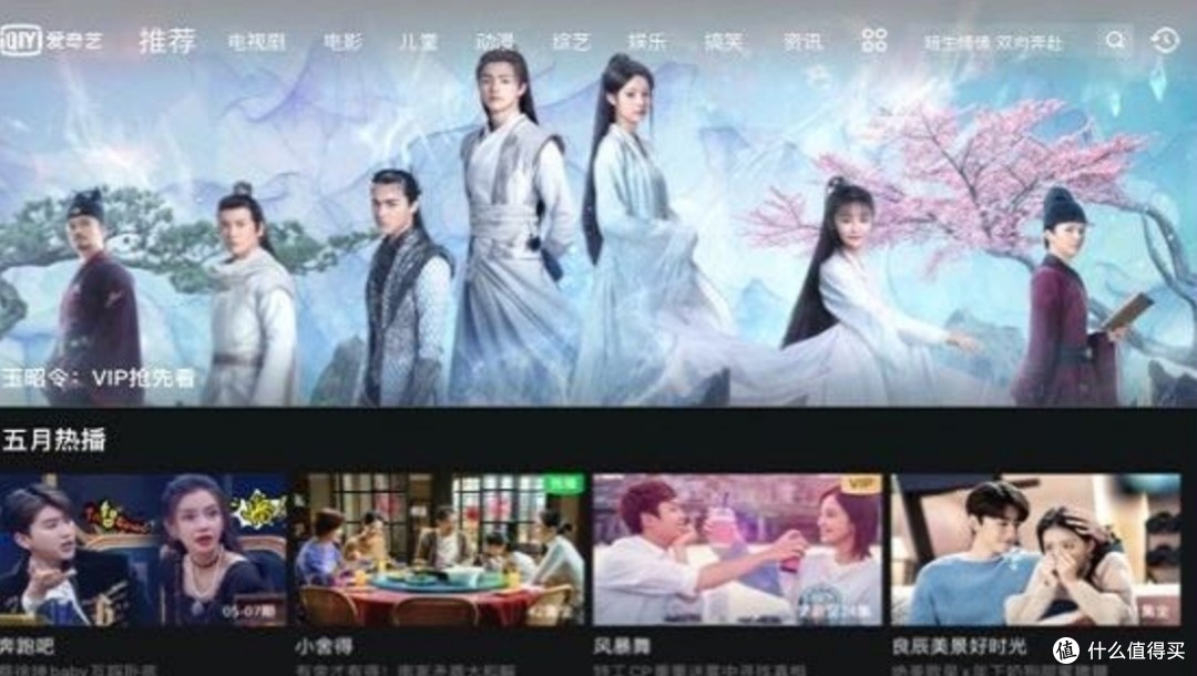 爱奇艺会员账号共享吧怎么用爱奇艺会员账号共享吧，轻松畅享视频娱乐-第2张图片