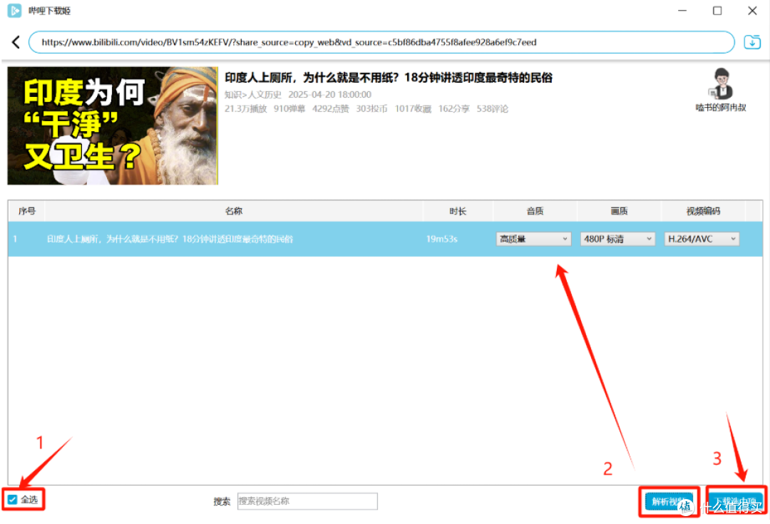 适合晚上一个人看的B站软件大全-第3张图片