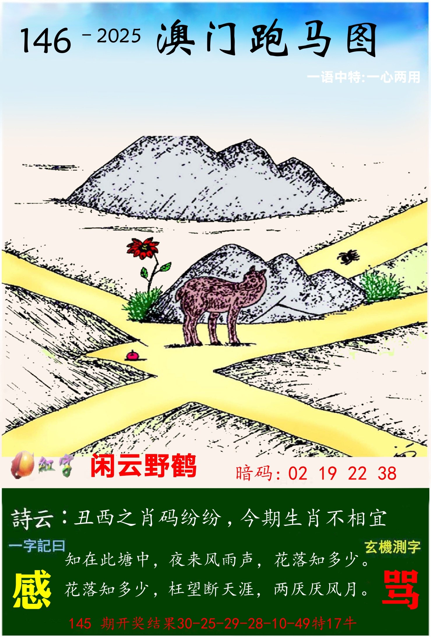 2024澳门天天六开彩结果揭晓-第2张图片