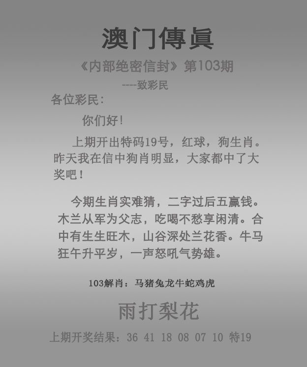 今晚必中四不像图今晚必中四不像图