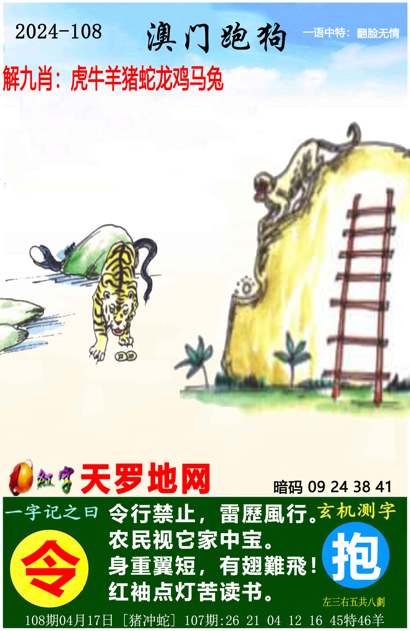 2024新澳门资料最精准免费大全