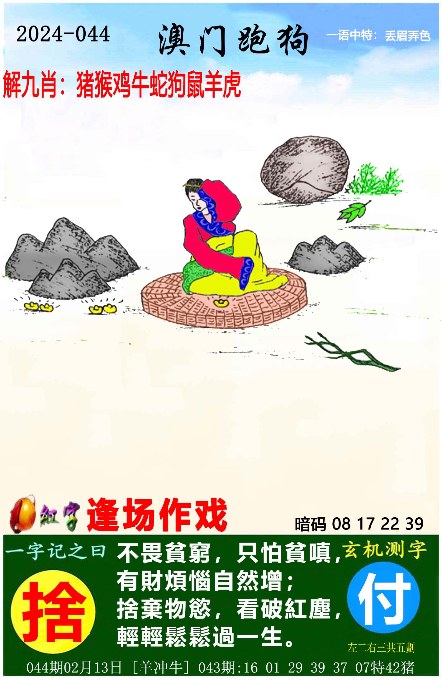 2023澳门正版资料全年免费公开20232023澳门正版资料全年免费攻略-第1张图片