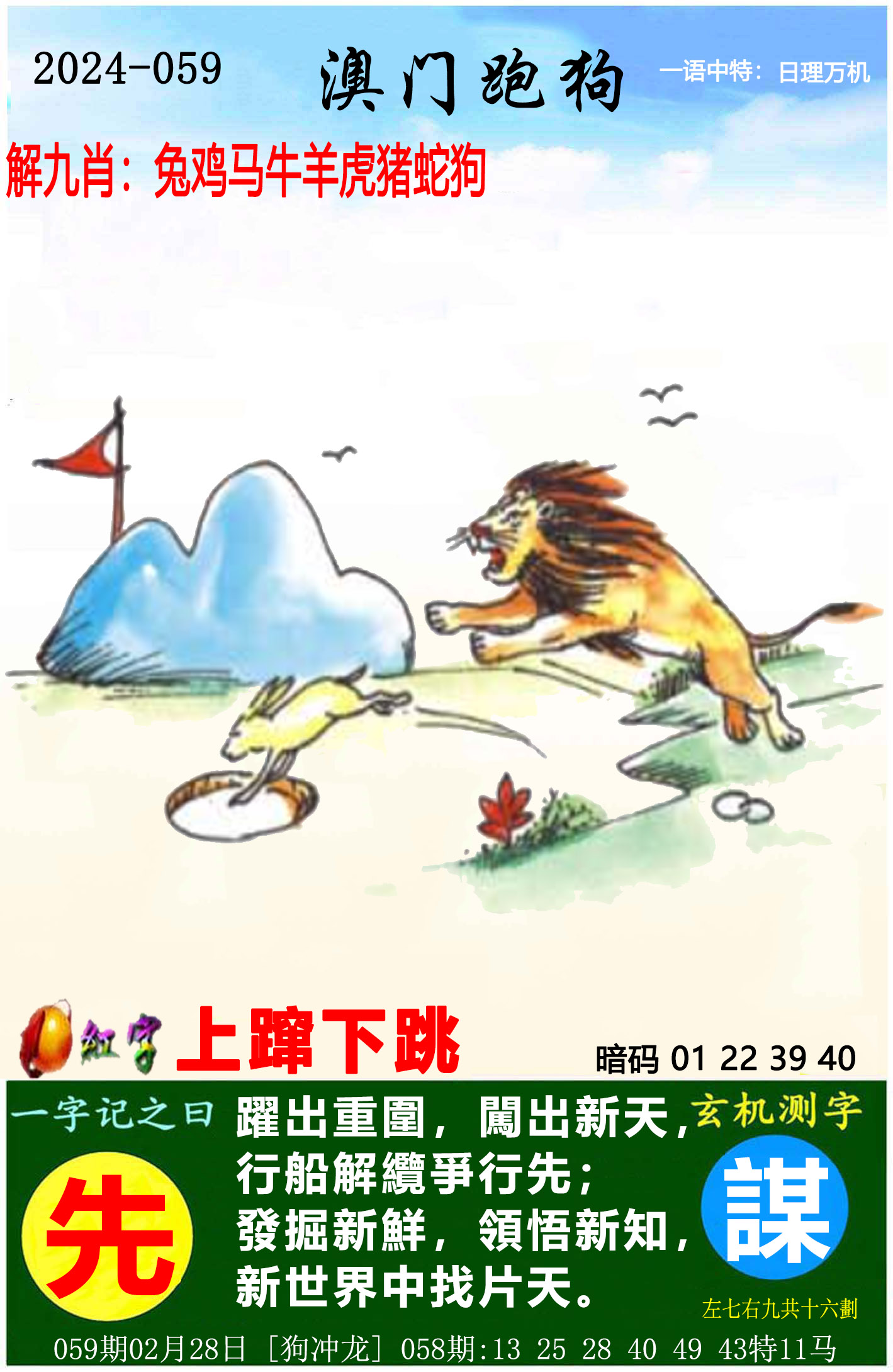 2023澳门六开彩结果揭晓，彩民的狂欢时刻-第1张图片