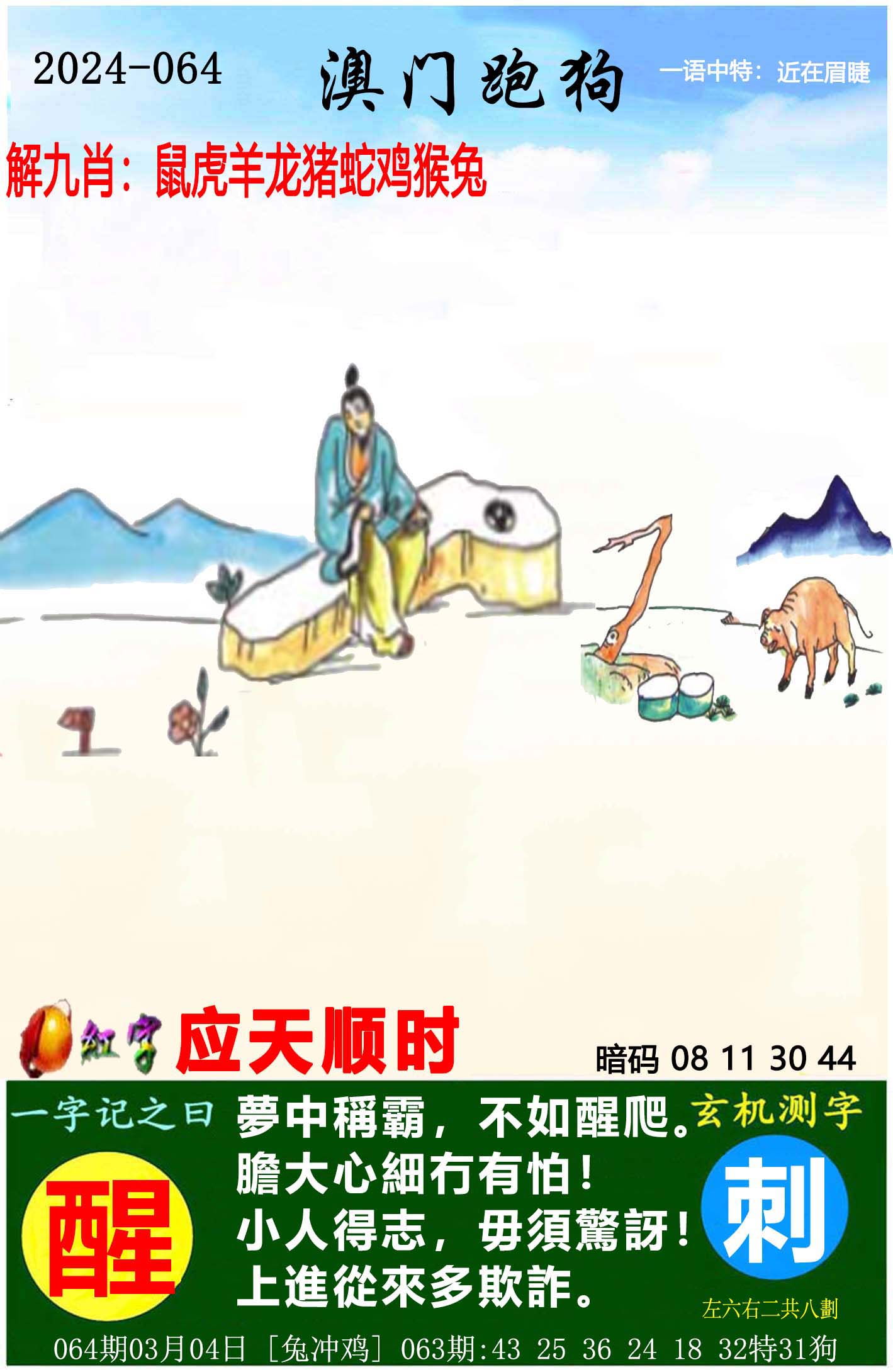 49tkcom澳彩资料图库下载 - 49Tk49tkcom澳彩资料图库下载指南-第1张图片