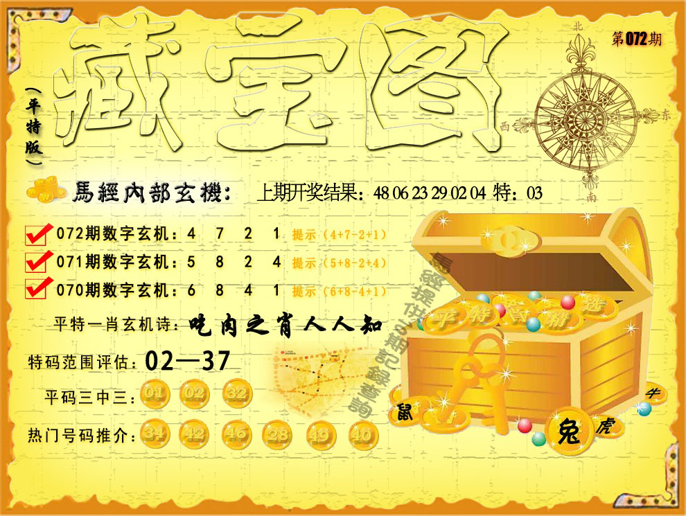 管家婆一码一肖资料免费公开管家婆一码一肖资料免费公开-第2张图片
