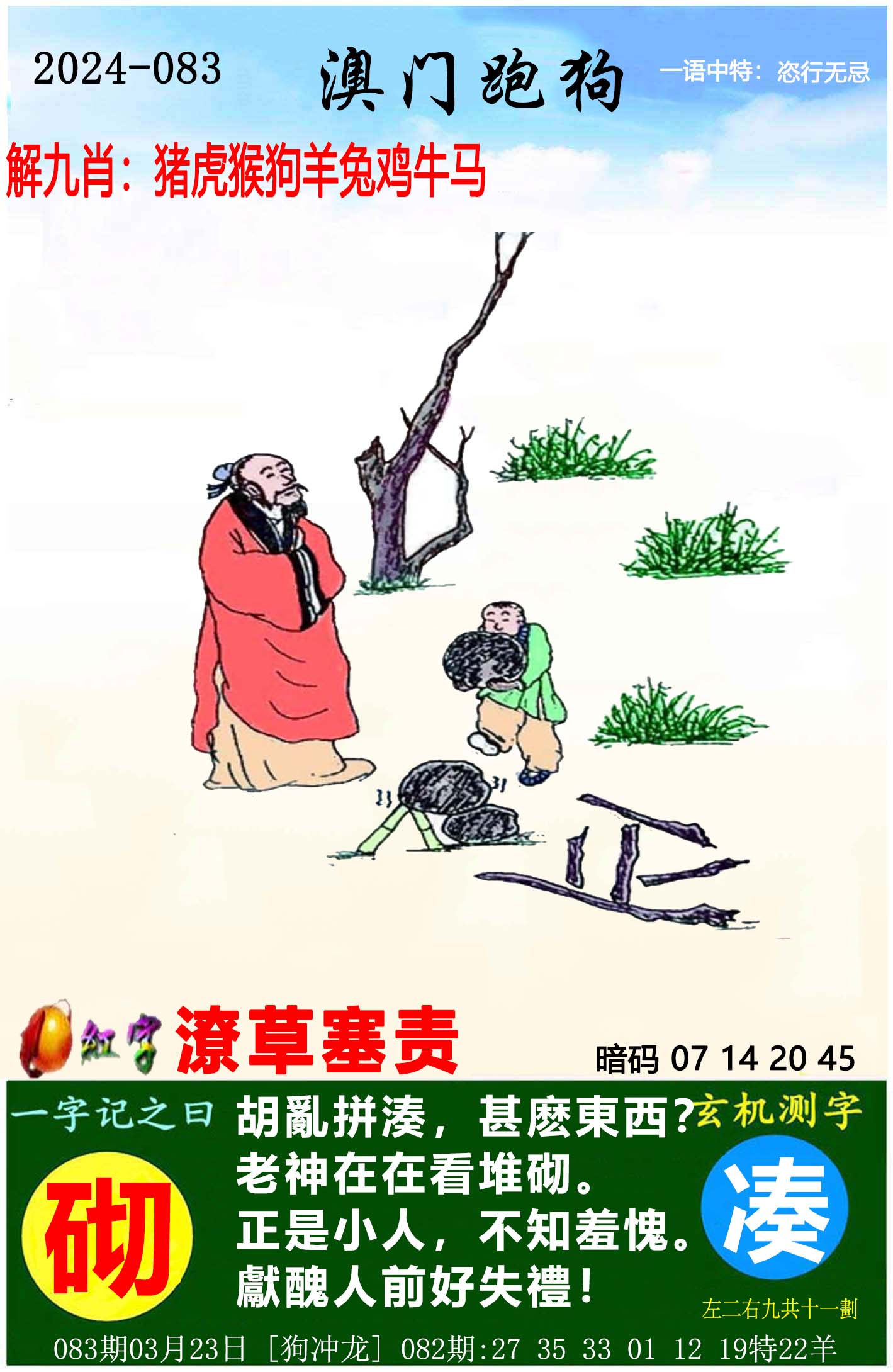 澳门管家婆今晚正版资料-第2张图片