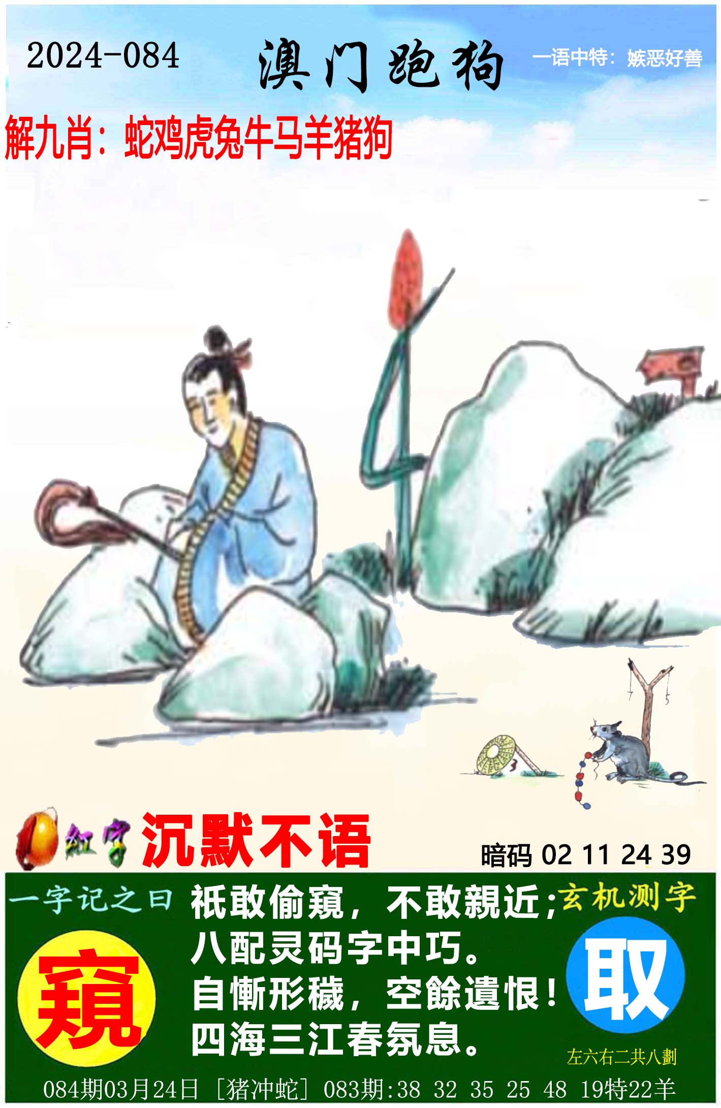 澳门期期准免费精准澳门精准四肖期期准免费公式