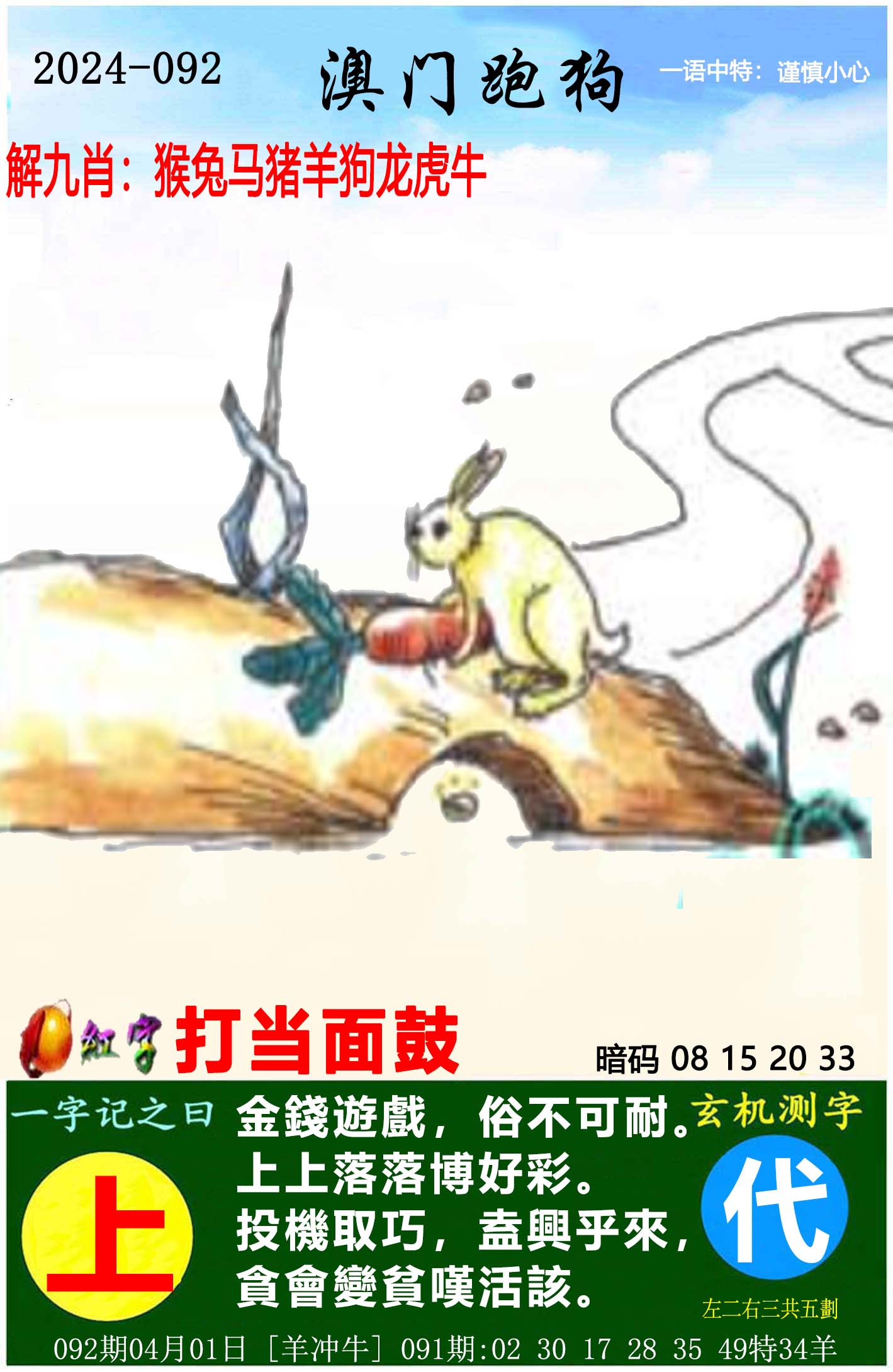 2024管家婆开奖结果揭晓