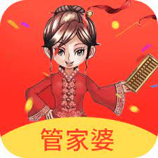管家婆三期必中一期的人物-第3张图片
