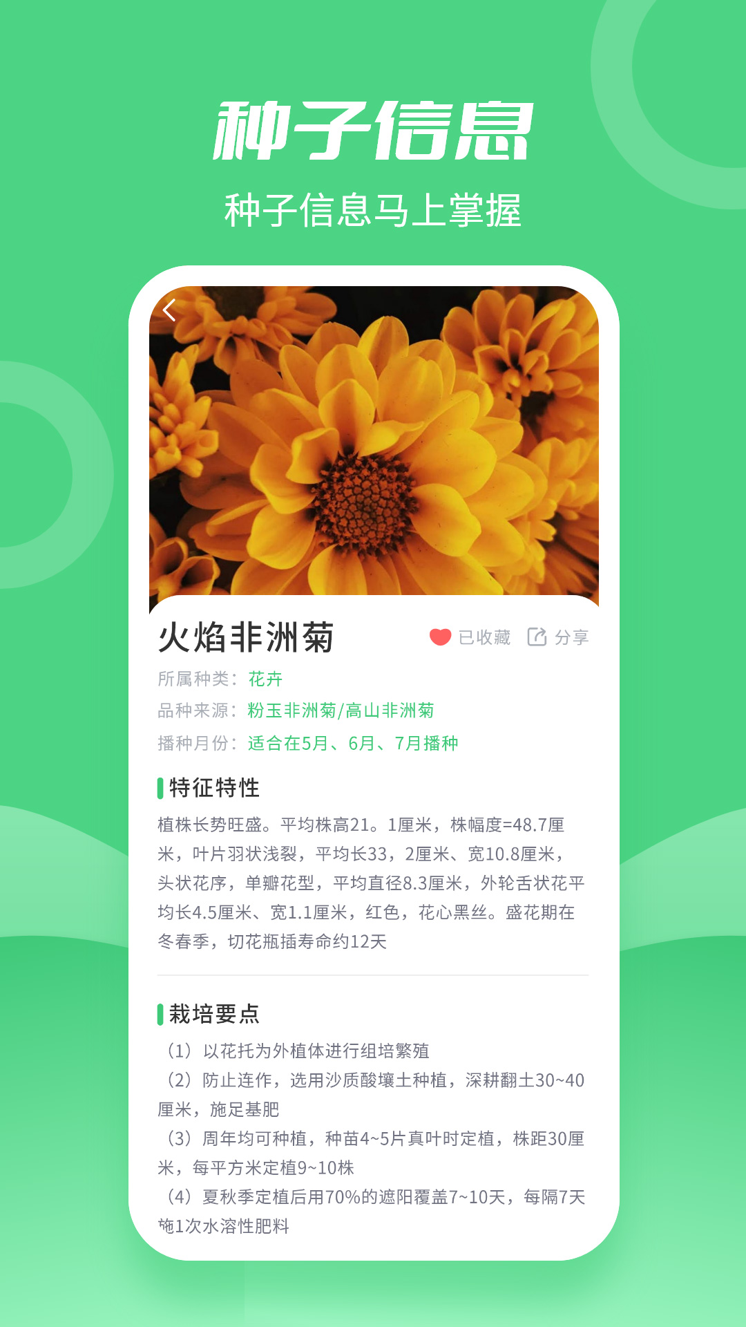 种子文件下载软件种子文件下载，轻松获取资源的全新方式-第2张图片
