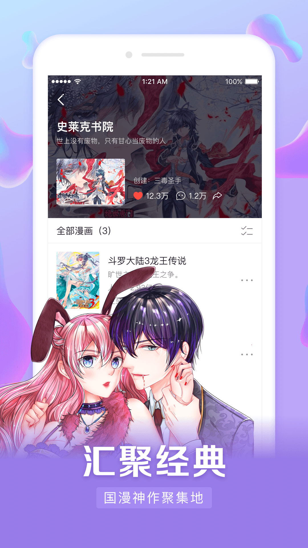 韩漫免费漫画首页登录官网入口韩漫免费漫画首页登录官网介绍