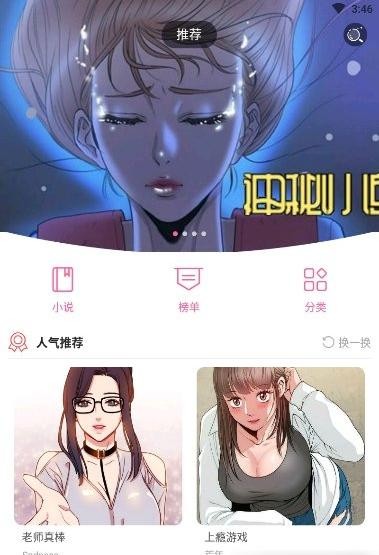 免费漫画软件 韩国在线阅读免费漫画软件——韩国在线的探索与体验-第1张图片