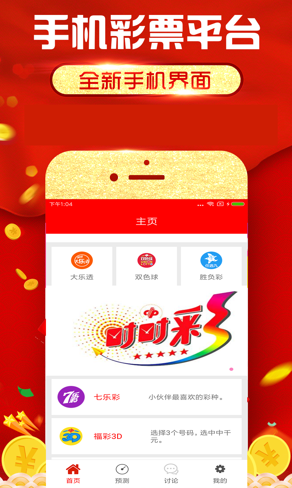 一肖一码100%中一肖一码100%中，揭秘彩票预测与游戏规则