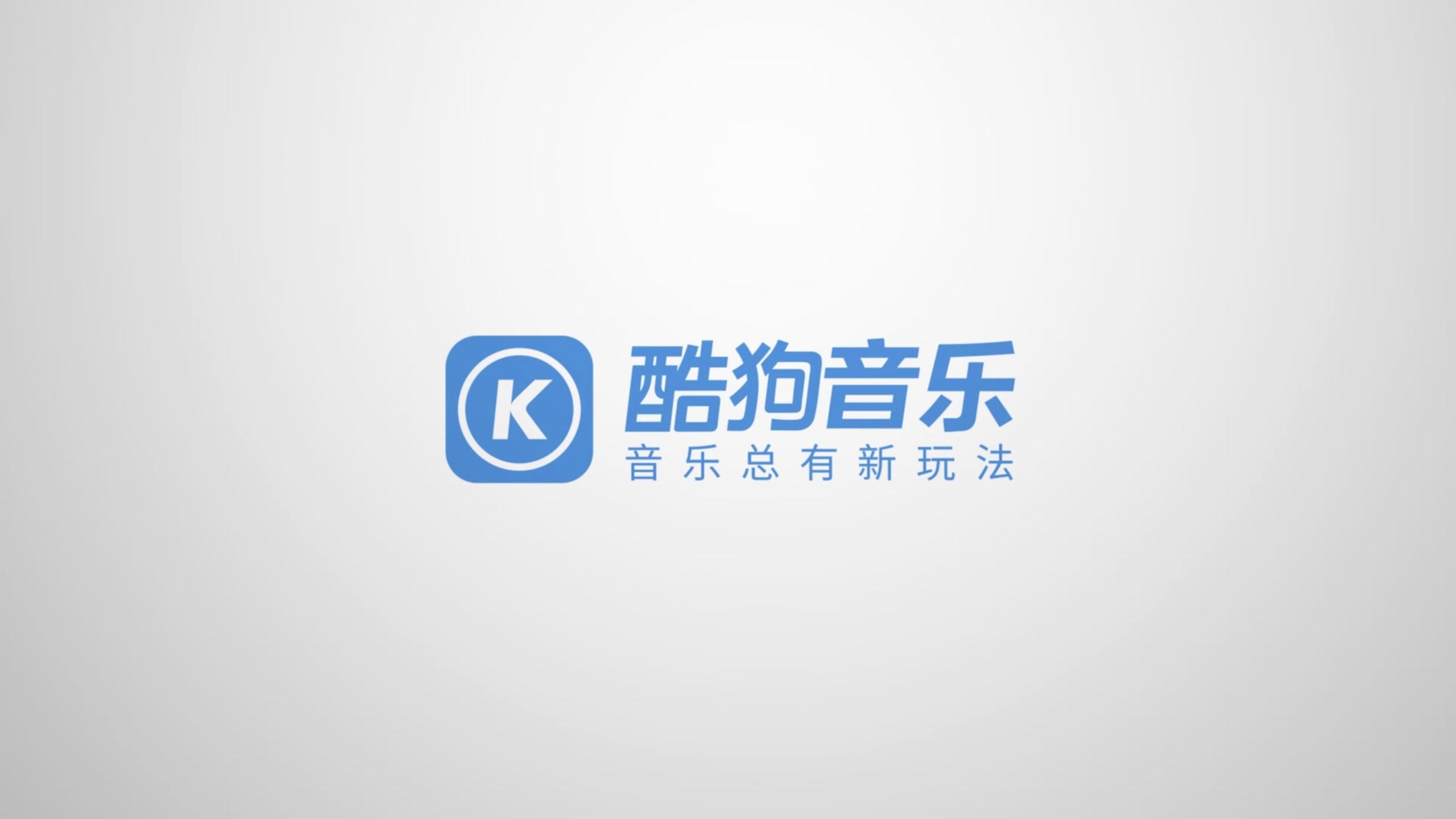 酷狗铃声制作，解锁个性铃声的魅力-第2张图片