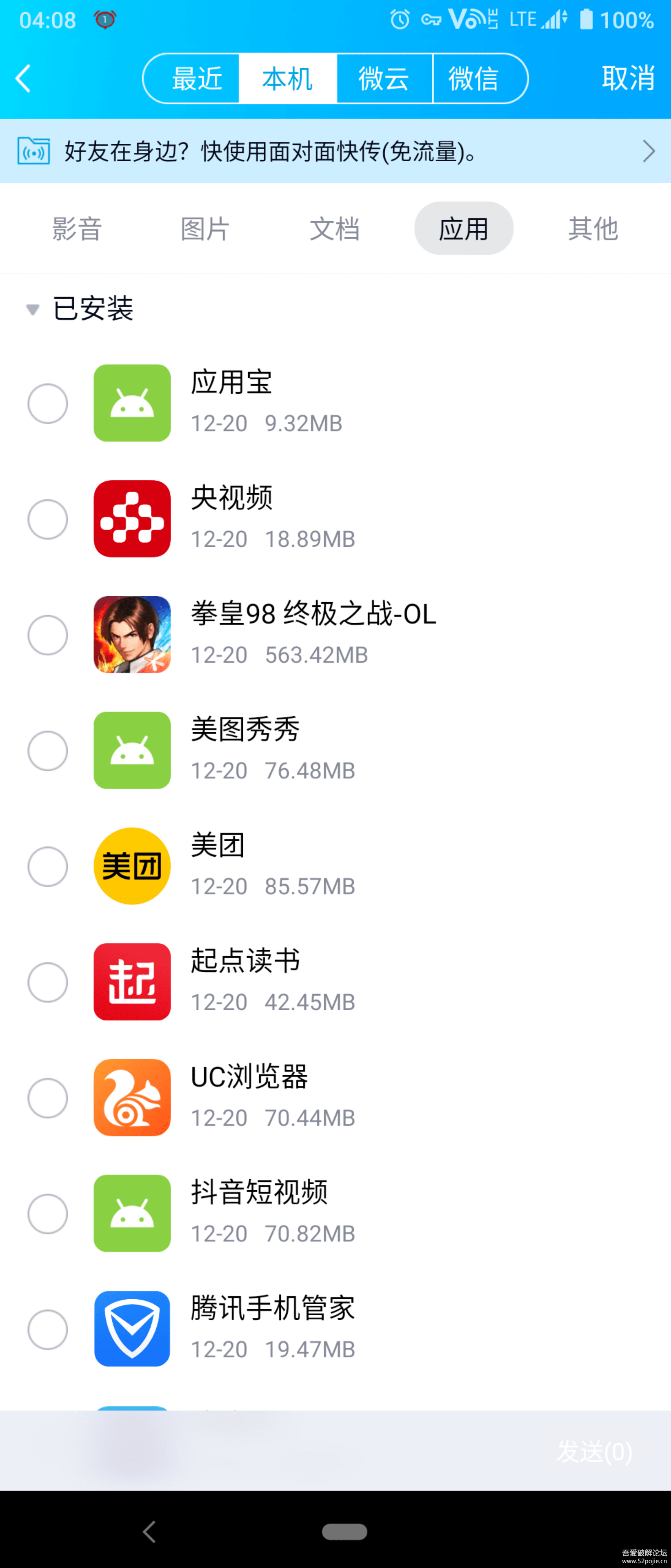 国产手机在线国内精品软件的特点-第2张图片