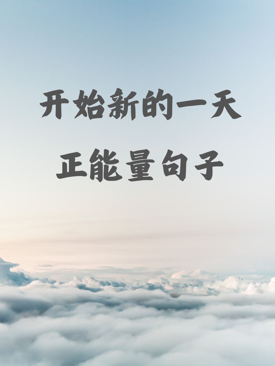 可以直接进入网站的正能量直接进入网站的正能量-第3张图片