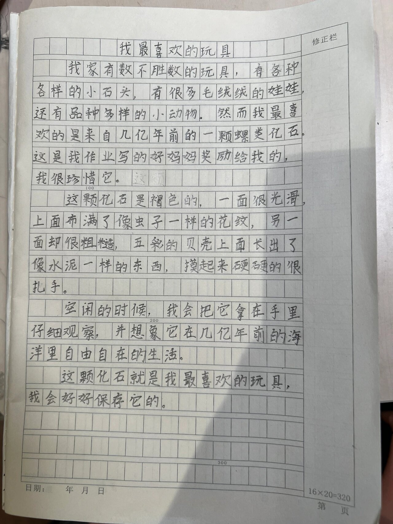 我被带到满是玩具的房间挑调作文我被带到满是玩具的房间挑作文