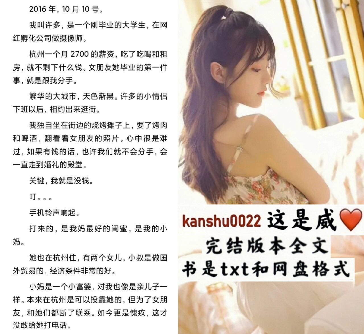 双胞胎姐妹齐上阵-第2张图片