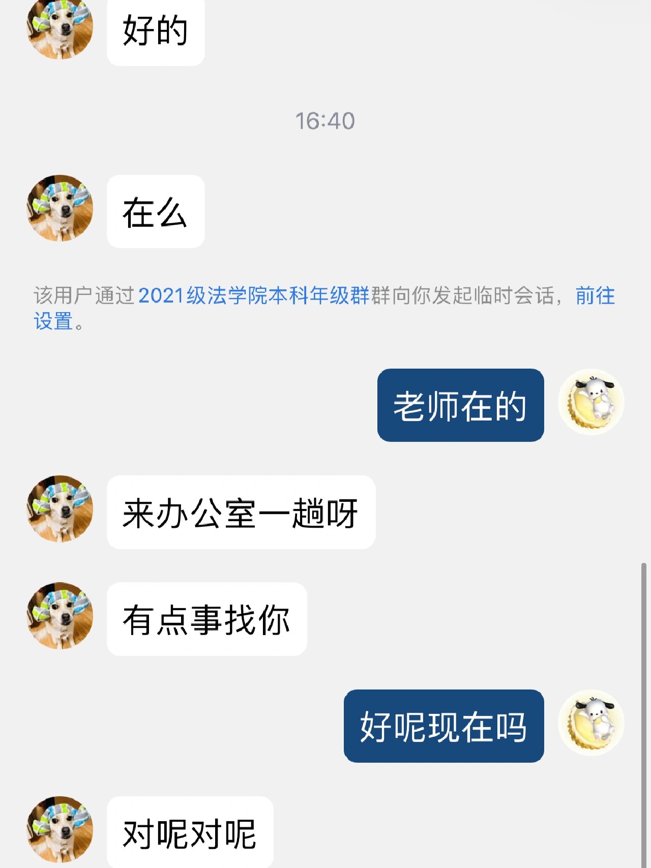 老师解我胸罩让我去他办公室老师解我胸罩让我去他办公室