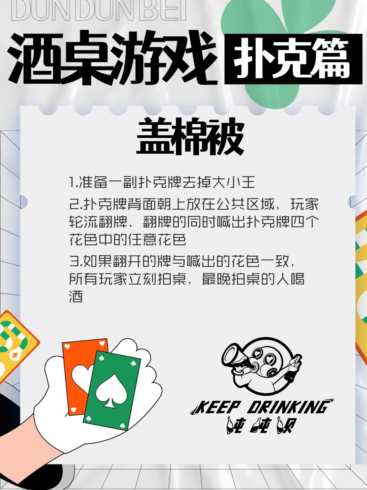 打扑克牌剧烈运动的视频不盖被子打扑克牌剧烈运动的瞬间，不盖被子体验-第2张图片