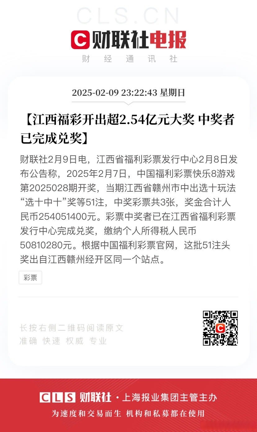 福利彩票中奖号码查询-第3张图片