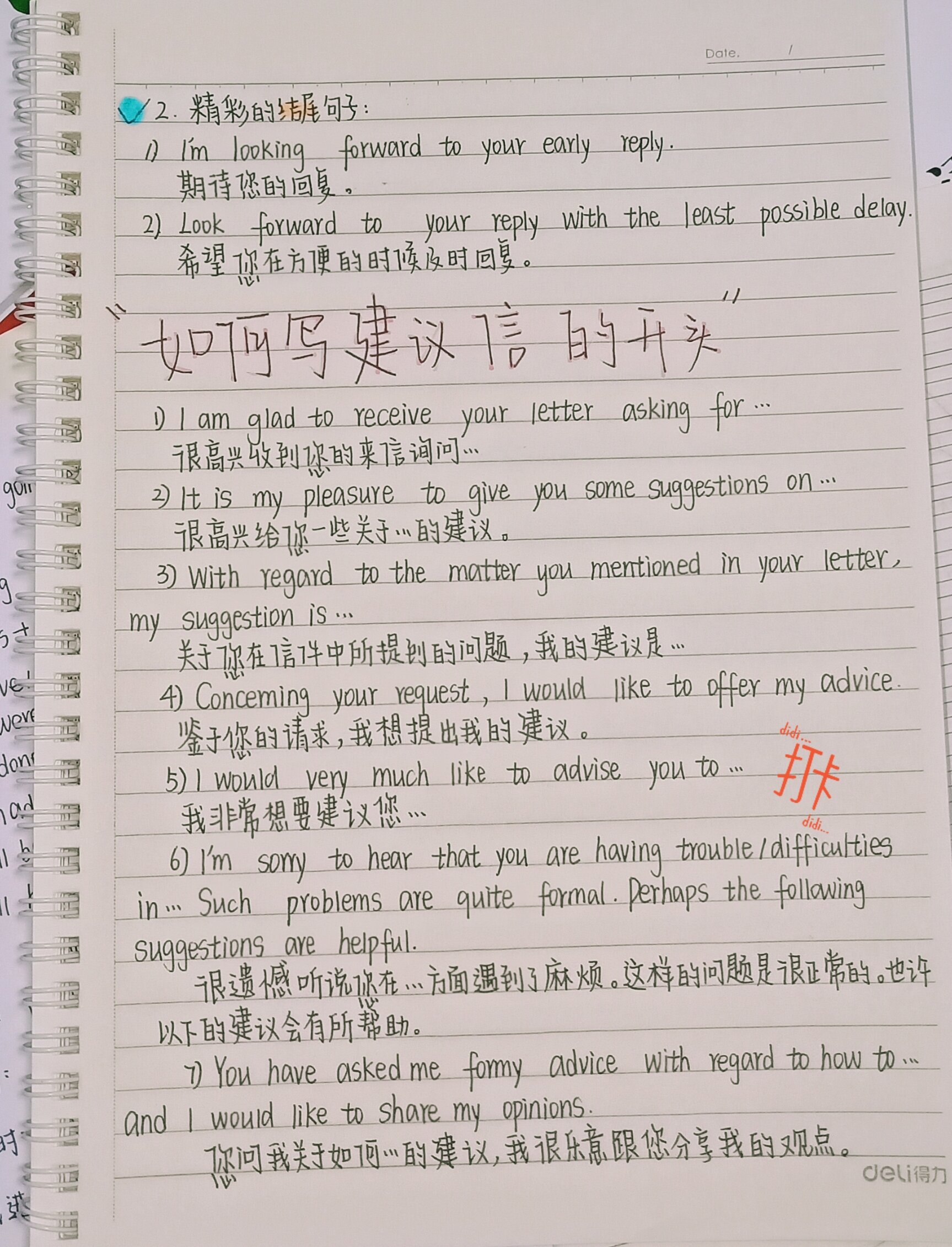 英语课代表的胸好软的作文-第1张图片