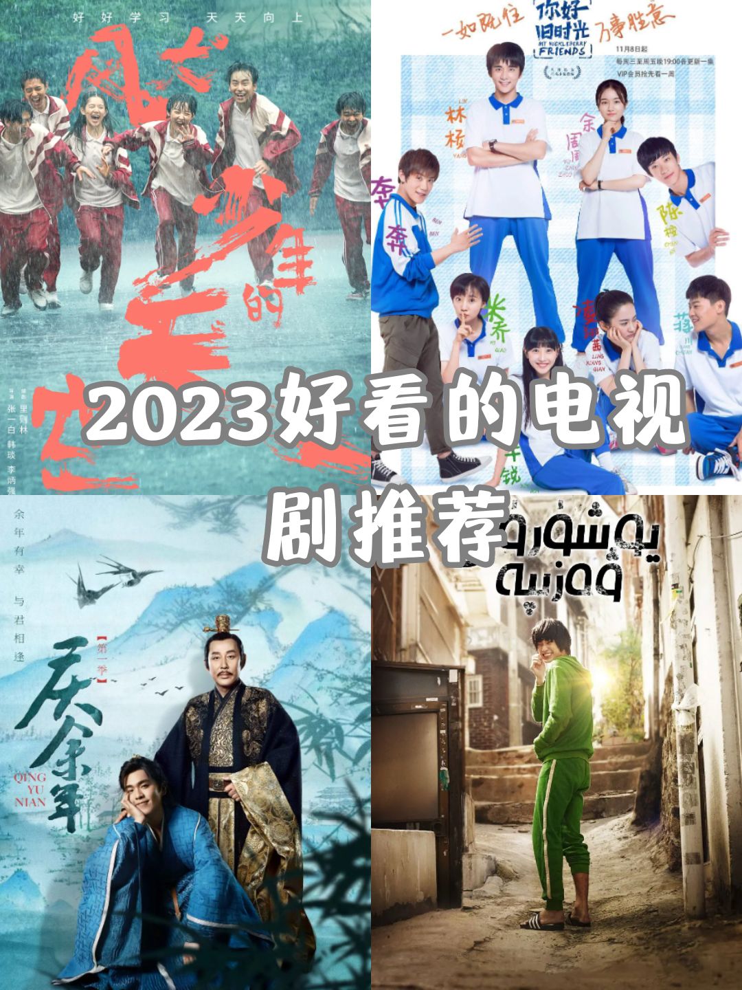 2023永久免费的看电视剧软件推荐-第2张图片