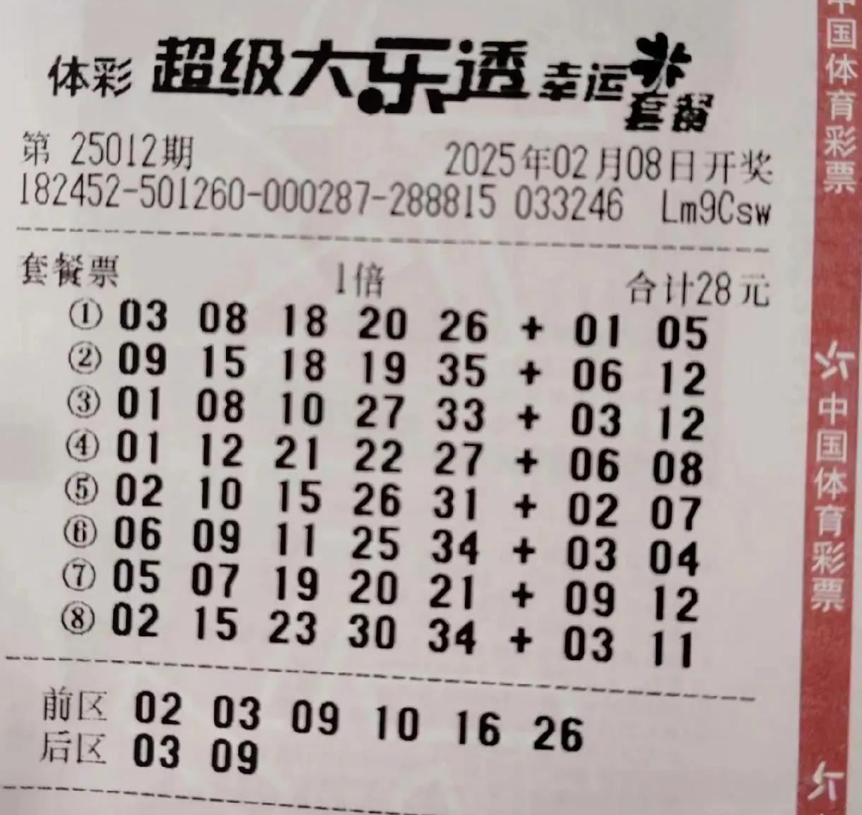 246天天好彩246天天好彩，把握幸运，把握未来-第1张图片
