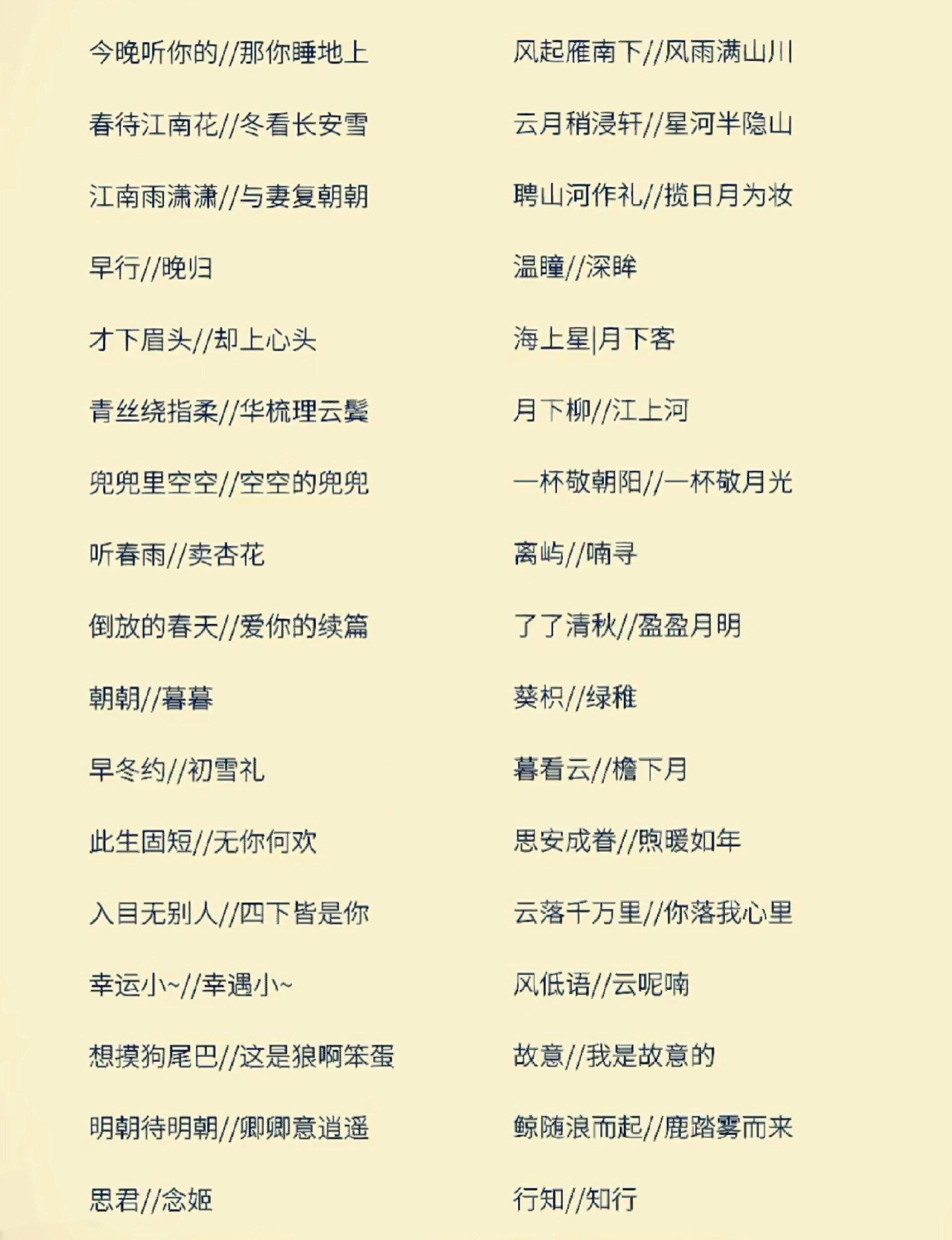 永久地址网名永久地域网名大全-第2张图片