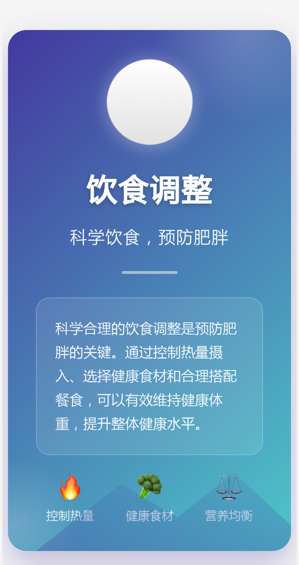 肥胖的困扰与应对策略-第2张图片