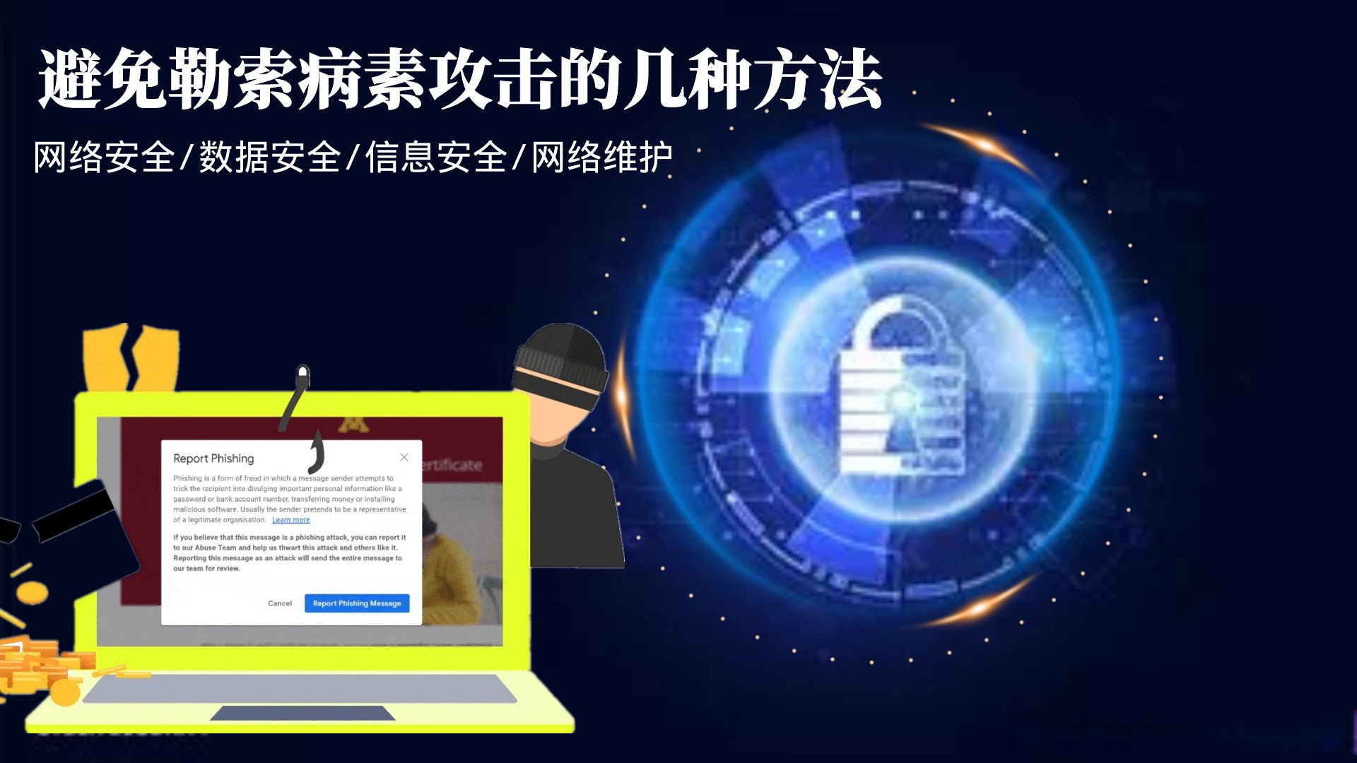 免费安全软件免费安全软件推荐