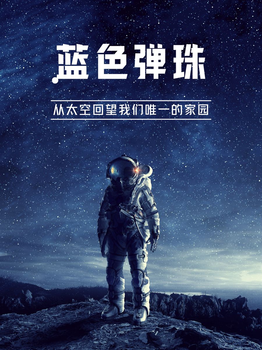 星际1.16星际1.16，星辰大海的探索之旅