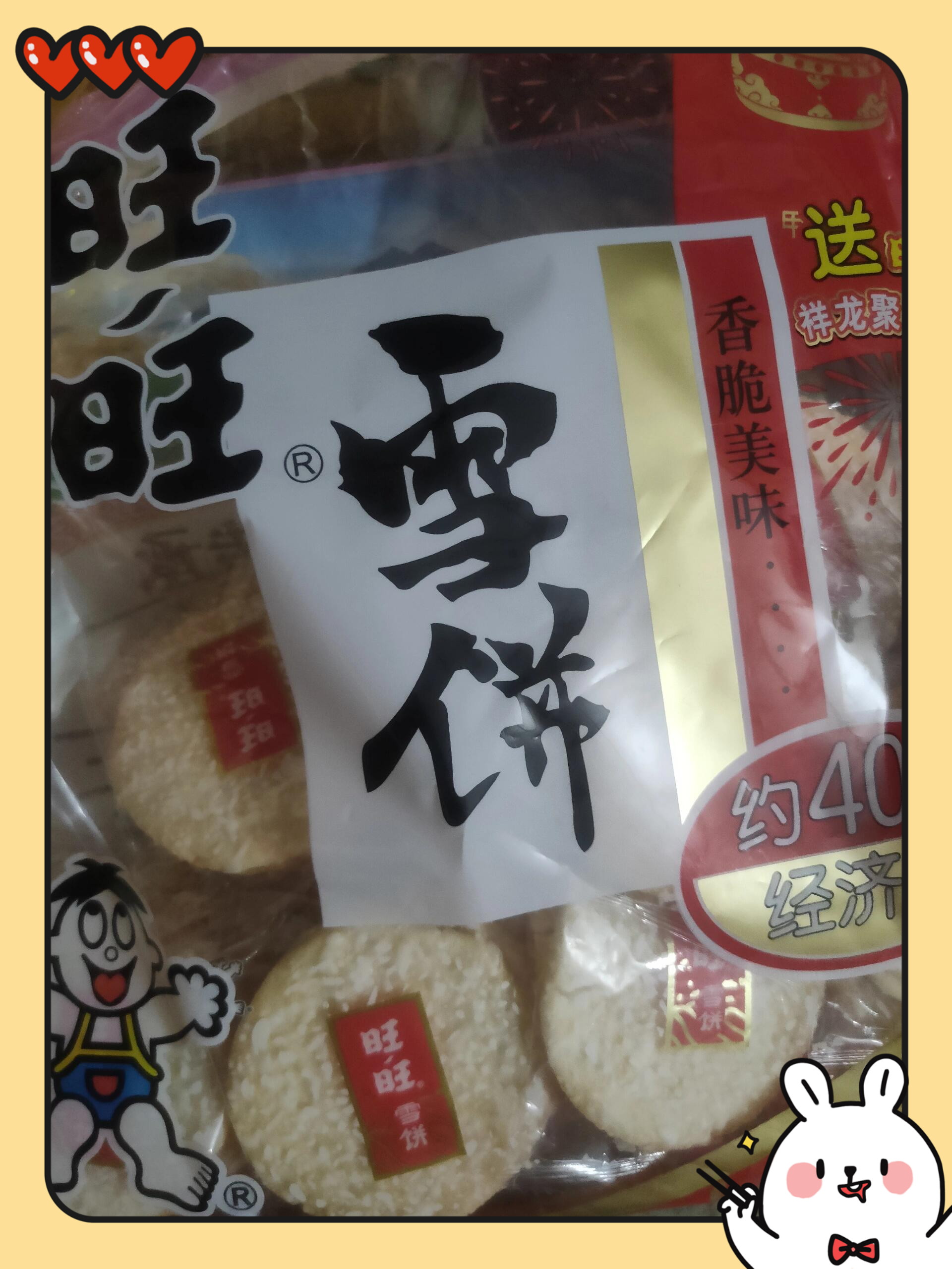 雪饼上白色的雪是什么雪饼上的白色雪