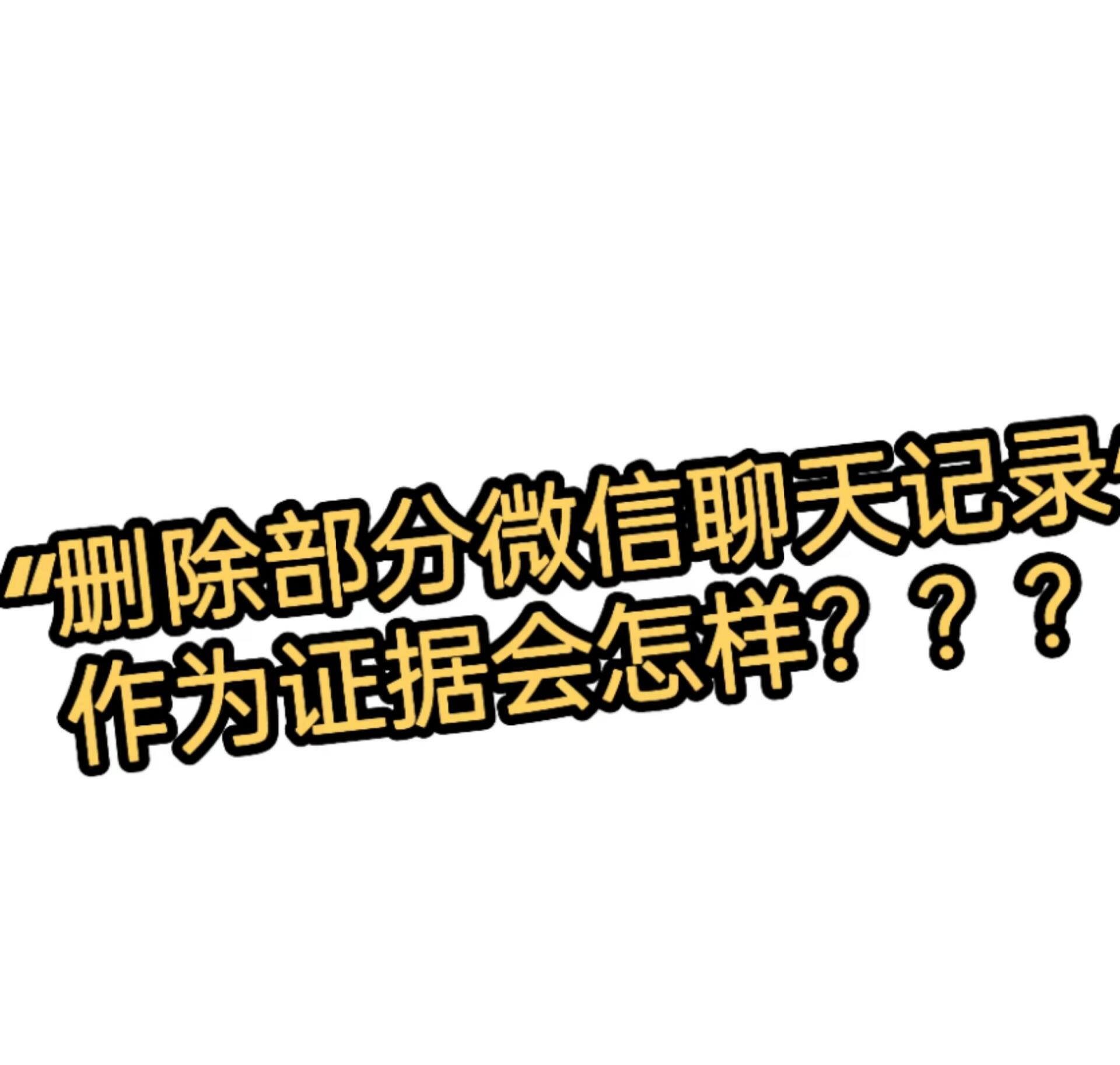 删除qq聊天记录删除QQ聊天记录-第3张图片