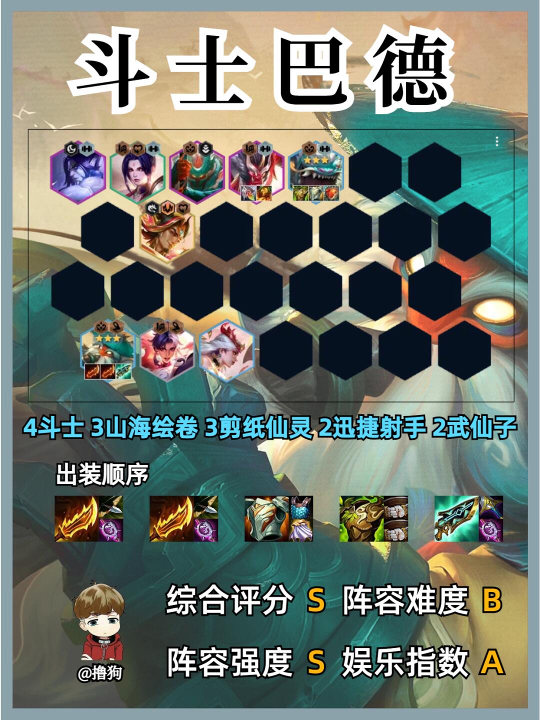 巴德出装推荐巴德出装策略