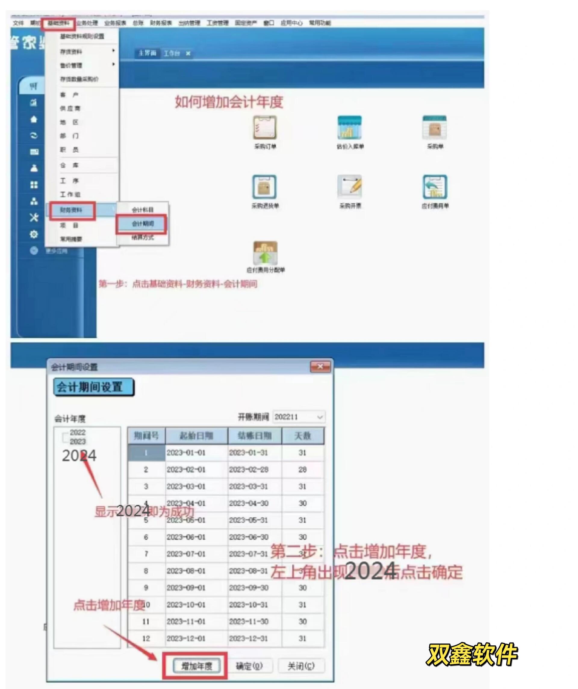 正版管家婆最新版本展望2024-第3张图片